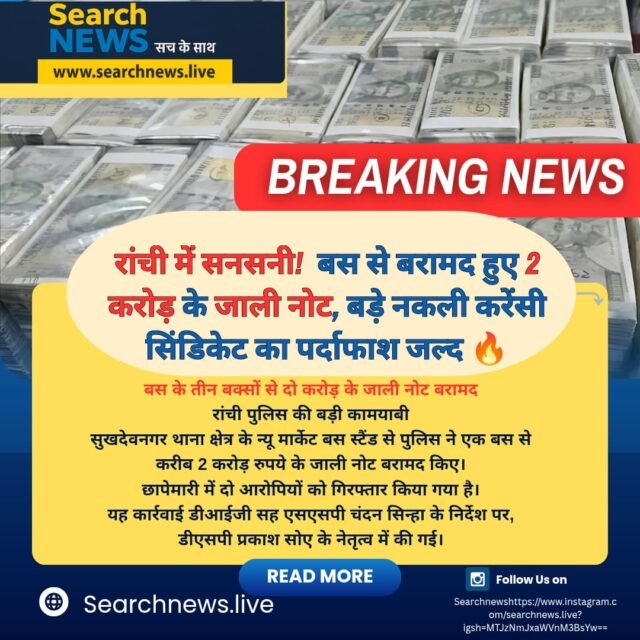 ranchi-latest-news