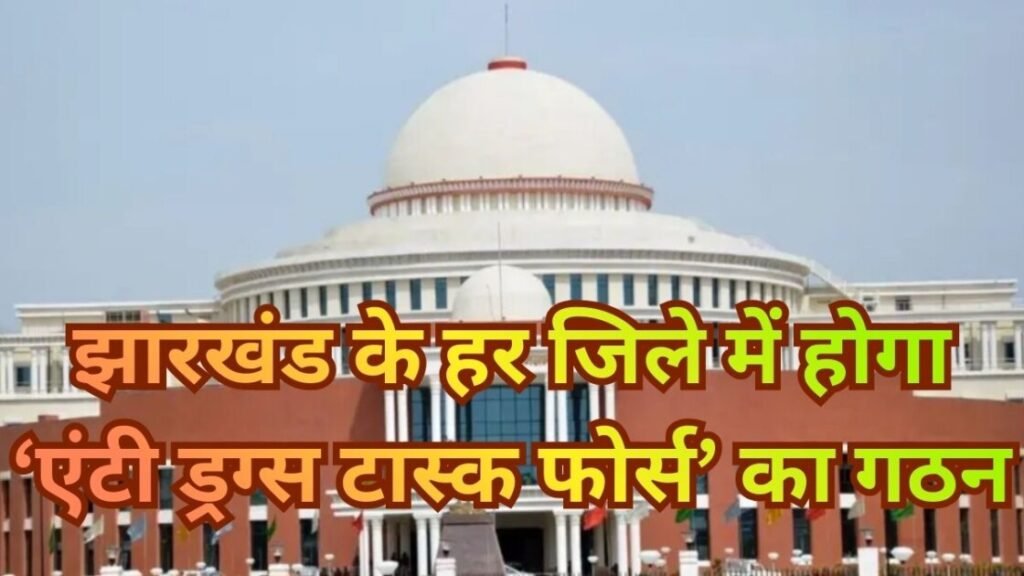 Jharkhand Assembly
